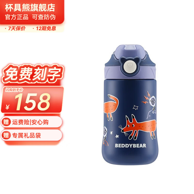 BEDDYBEAR 杯具熊 儿童鸭嘴保温杯 380ml（多色可选） 59元（需用券）