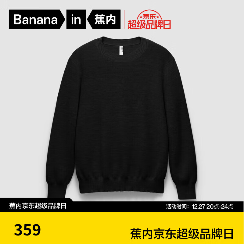 Bananain 蕉内 热皮702+男士圆领毛衣羊毛针织衫秋冬季款保暖衣打底男装慵懒