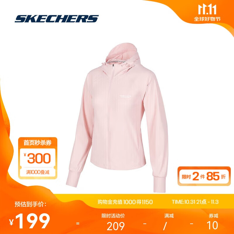 SKECHERS 斯凯奇 2024男女连帽防晒吸湿速干外套健身休闲运动服 134.32元（需买3