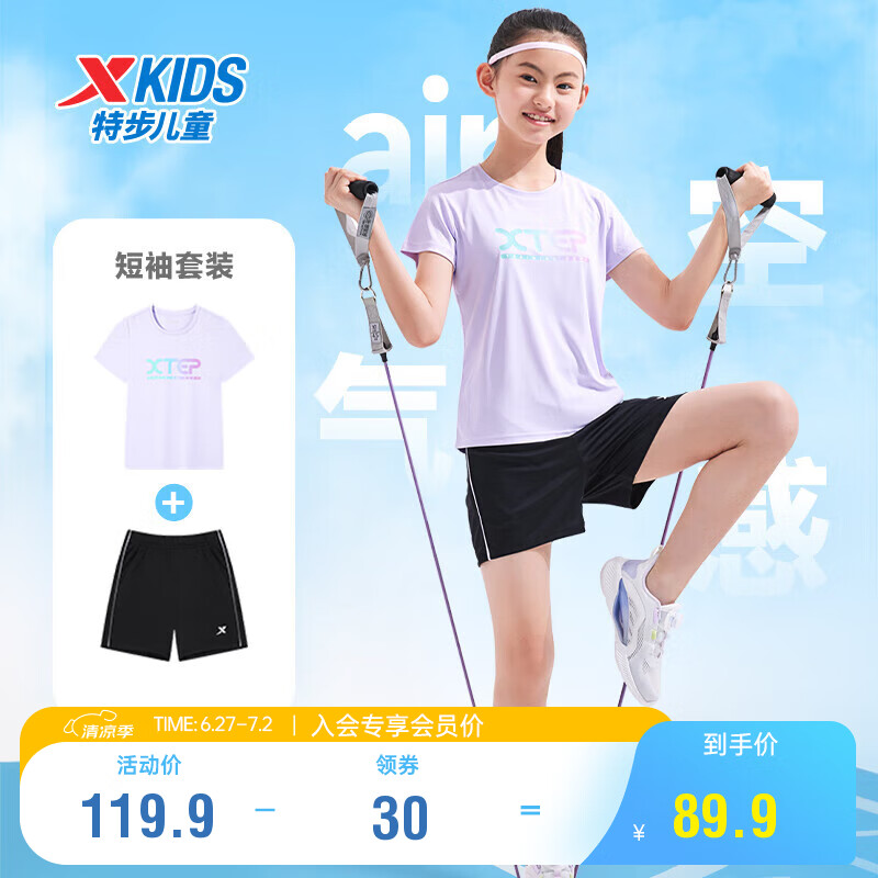 XTEP 特步 儿童运动套装 ￥89.9