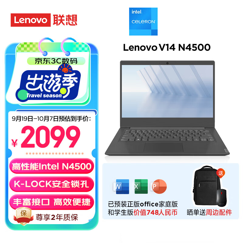 ThinkPad 思考本 联想笔记本电脑V14/V15 办公商务娱乐轻薄便携本学生网课设计