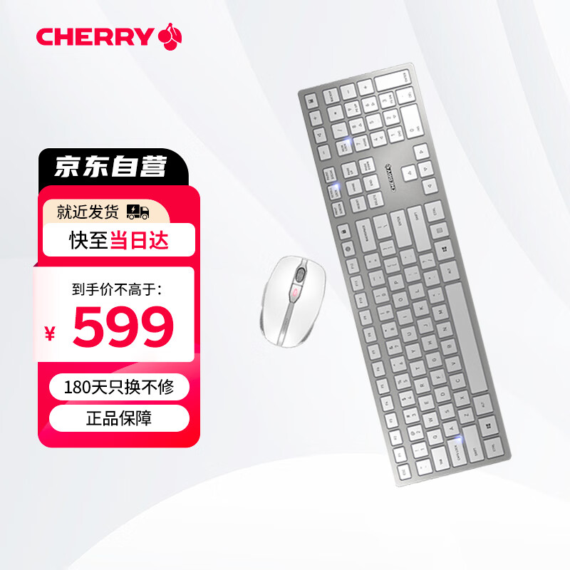 CHERRY 樱桃 DW9100 无线键鼠套装 银色 569元（需用券）