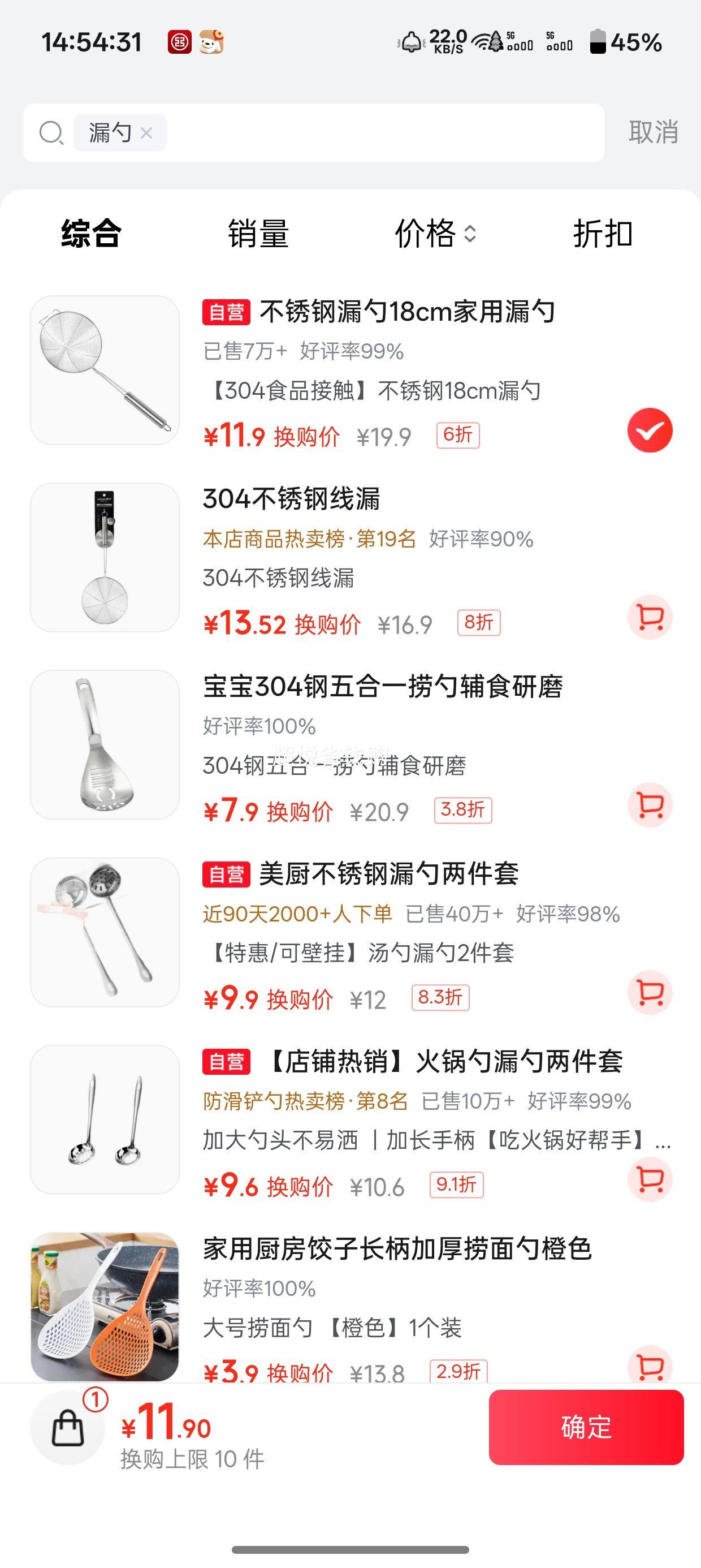 特美居 不锈钢长柄漏勺 18cm 家用厨房捞面笊篱 11.9元 - 线报酷