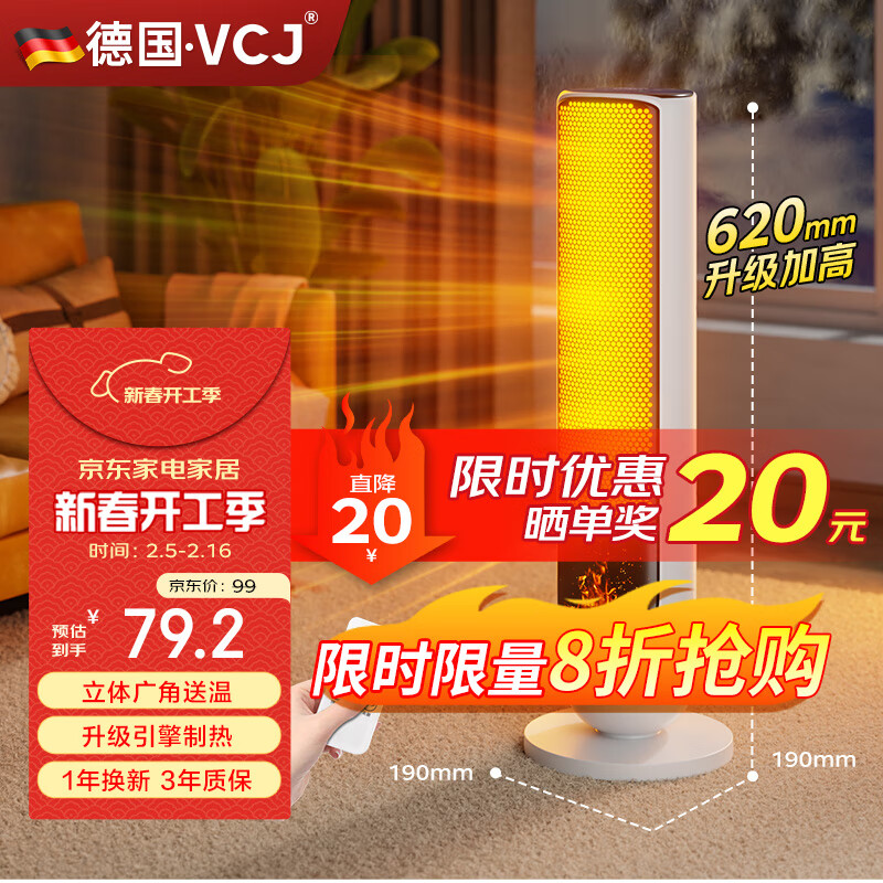 VCJ 取暖器家用电暖器电暖气塔式立式摇头暖风机小太阳全屋携式电暖气T04 78