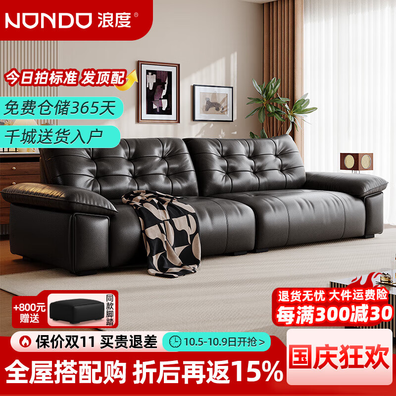 浪度家居（NONDO）浪度黑色真皮沙发头层牛皮高端轻奢复古客厅 2698.8元