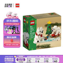 LEGO 乐高 圣诞节系列 40571 圣诞北极熊 96.57元