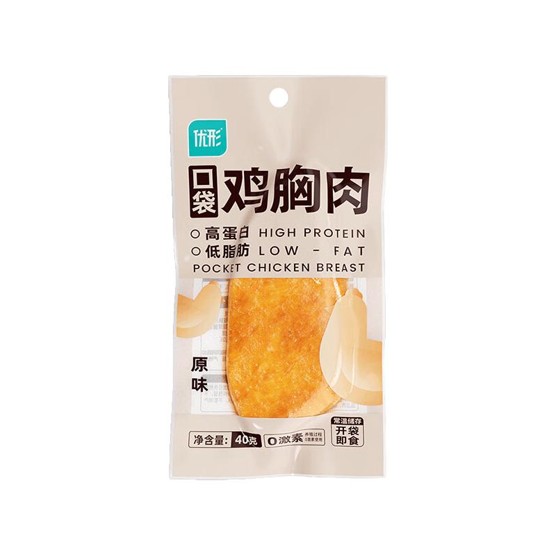 优形 口袋鸡胸肉 原味 40g （任选十包） 2.79元