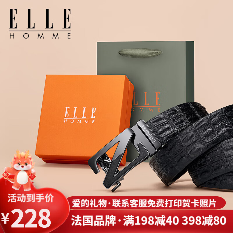 ELLE HOMME 法国品牌皮带男士真皮自动扣 79元（需用券）