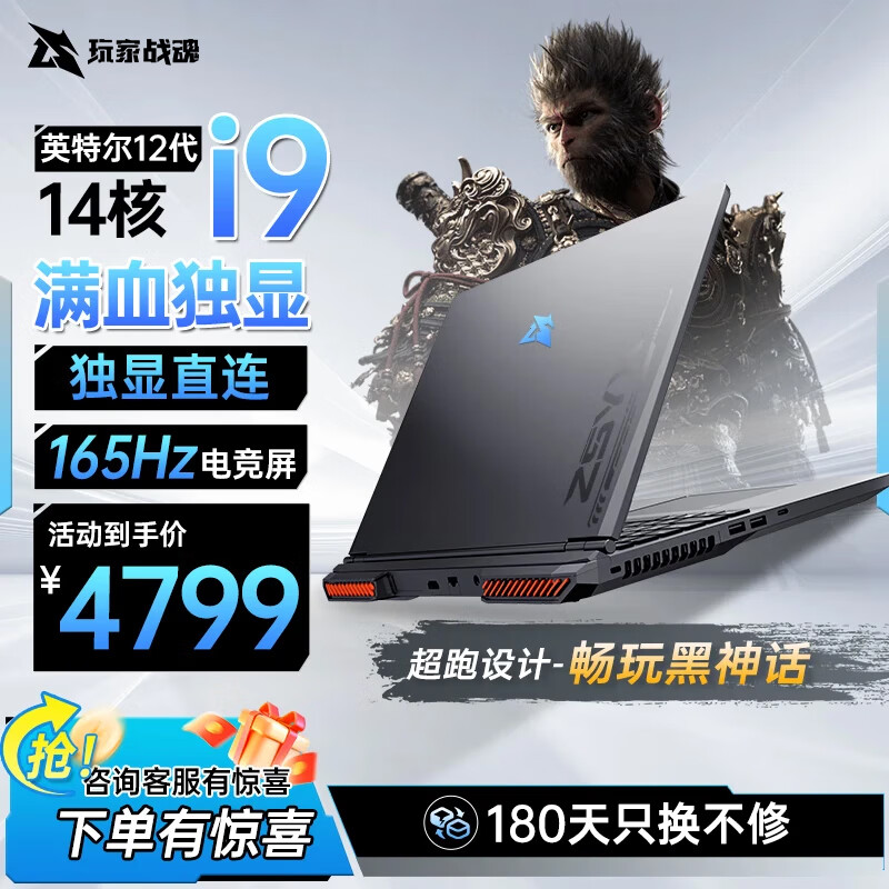 移动端、京东百亿补贴：玩家战魂 玩家战神 耀星16PRO 16英寸 i9-12900HK+RTX3060