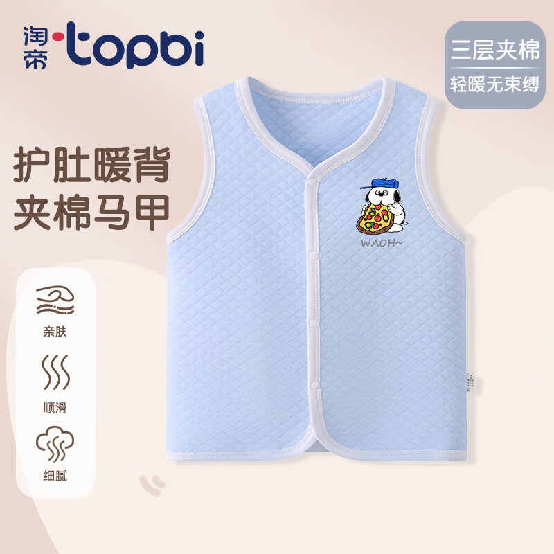 淘帝 TOPBI 纯棉面料儿童夹棉背心 8.91元（需用券）