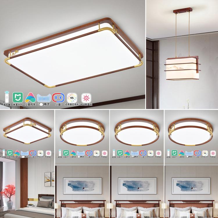 雷士照明 照明新中式吸顶灯海棠木客厅灯具中国风仿古中式长方形卧室灯 30