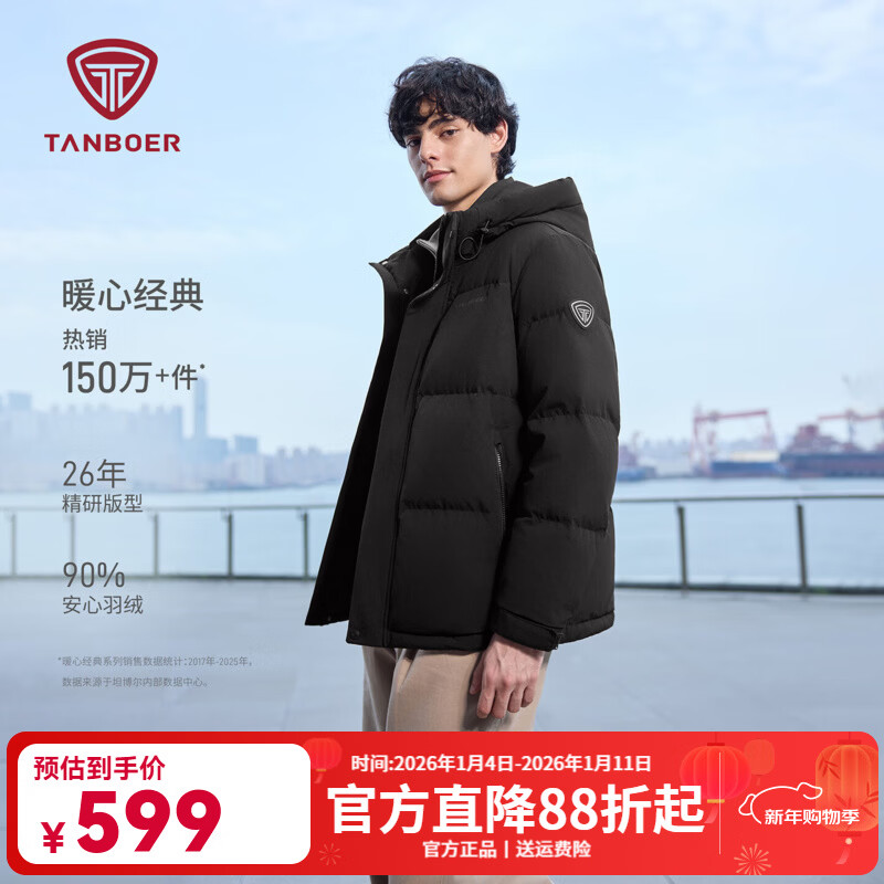 坦博尔 2025冬季新款高领连帽羽绒服男短款防风保暖时尚羽绒外套 5550325D 黑