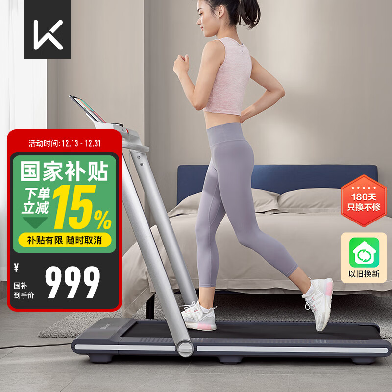 Keep K2跑步机 K2探索版家用健身器材 1175元