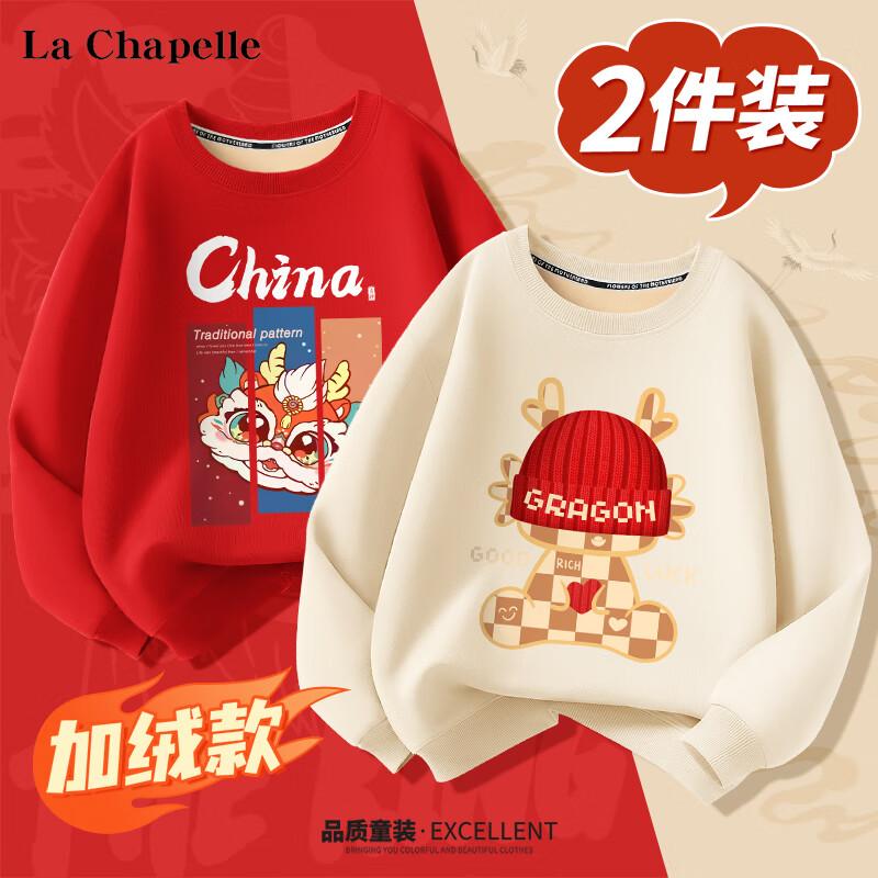 La Chapelle 儿童新年加绒卫衣 龙年拜年服 26.45元（需用券）