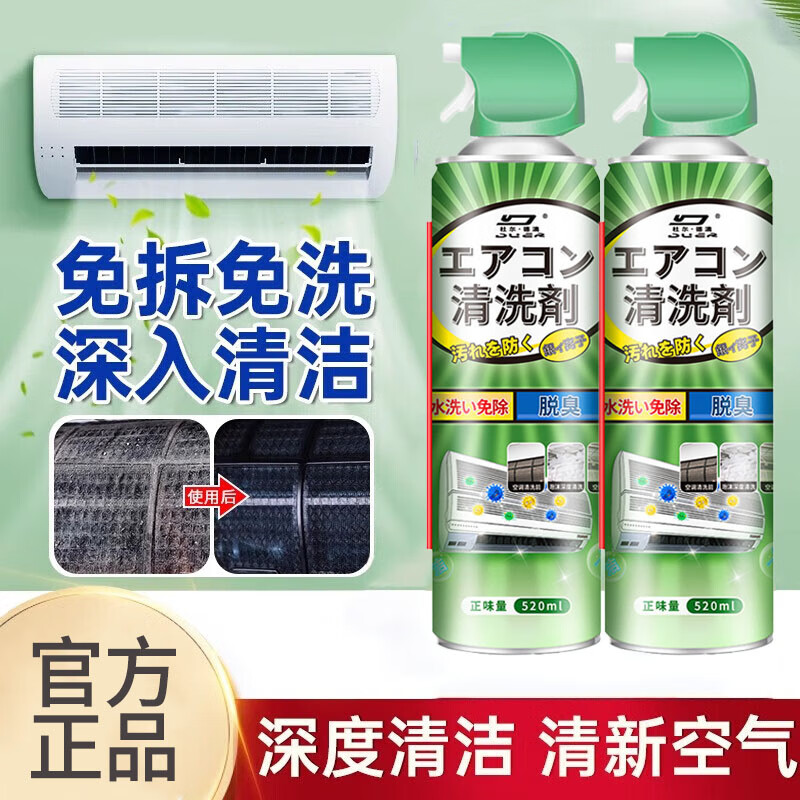 杜尔德澳 洗空调清洗剂 520ml 1瓶 7.75元（需用券）