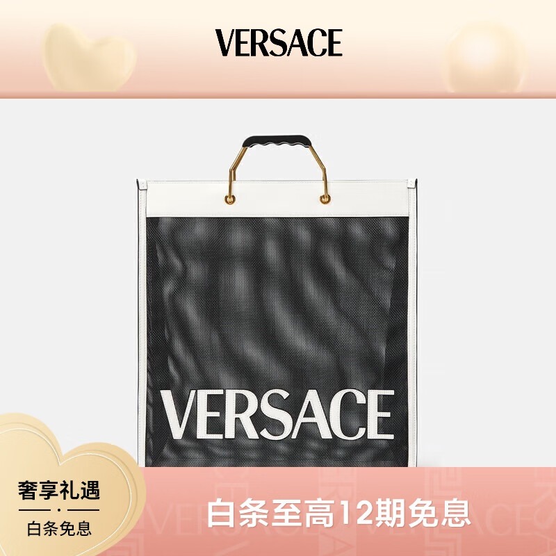 VERSACE 范思哲 男士字母LOGO装饰镂空大容量手提包 4699元（需用券）