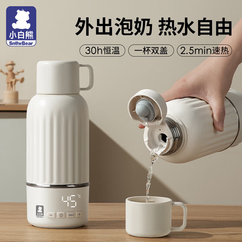 小白熊 无线便携式恒温水壶 500ml 249元（需用券）