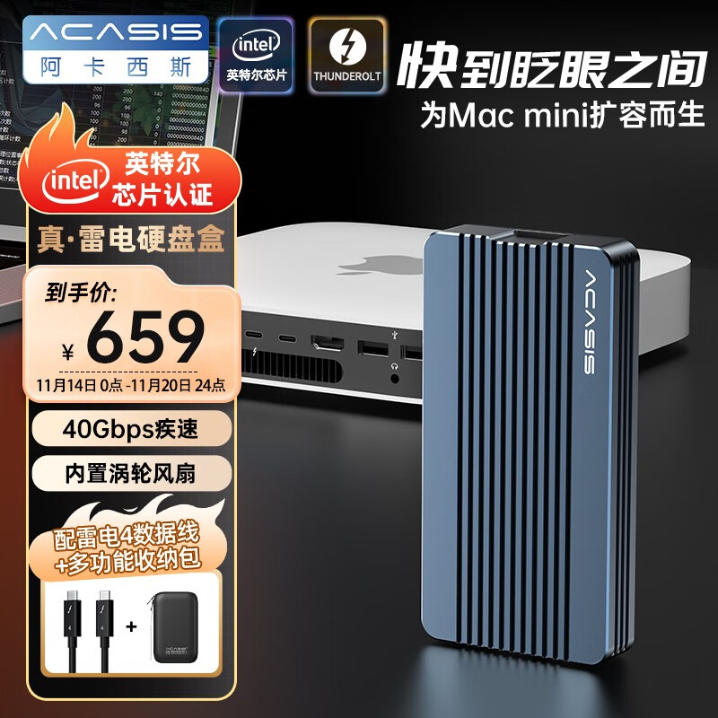 acasis 阿卡西斯 USB4.0硬盘盒 NVMe M.2 雷电4适用Type-c笔记本台式电脑 TBU405Pro ￥6