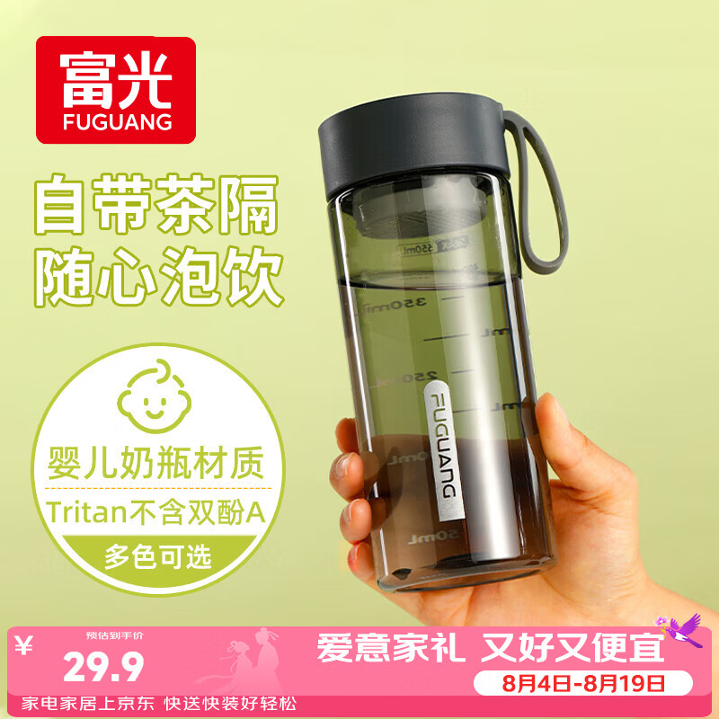 富光 tritan材质塑料杯随手杯 灰黑色 550ml 29.87元