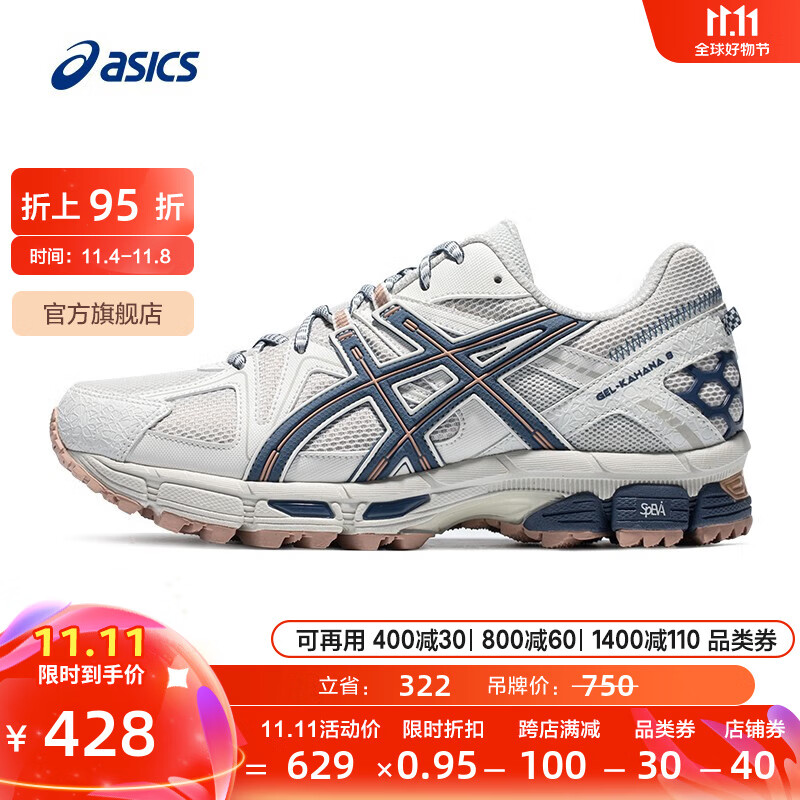 双11狂欢，PLUS会员：ASICS 亚瑟士 透气跑步鞋 GEL-KAHANA 8 深灰色 404.41元（需领