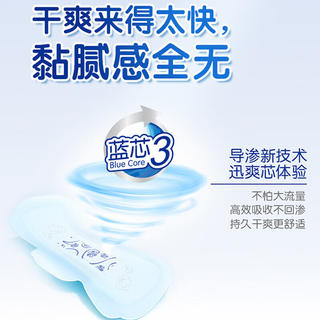 ABC 轻薄透防漏卫生巾套装 9包72片 25.9元 - 线报酷 ABC 轻薄透防漏卫生巾套装 9包72片 25.9元 - 线报酷