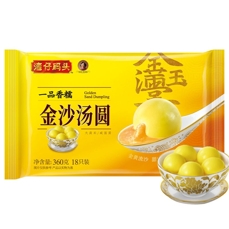 湾仔码头 一品香糯 金沙汤圆 18只 360g 4.84元