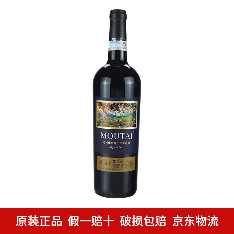 MOUTAI 茅台 红酒 老树藤S35 13度干红葡萄酒送礼宴请团购礼盒装 750ml 单瓶装 66