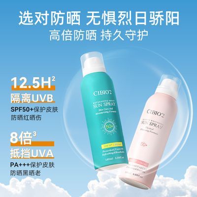 泰國CIBIO2防曬噴霧清爽不油膩乳霜亮白隔離SPF50+防紫外線男女 23.8元（2元無