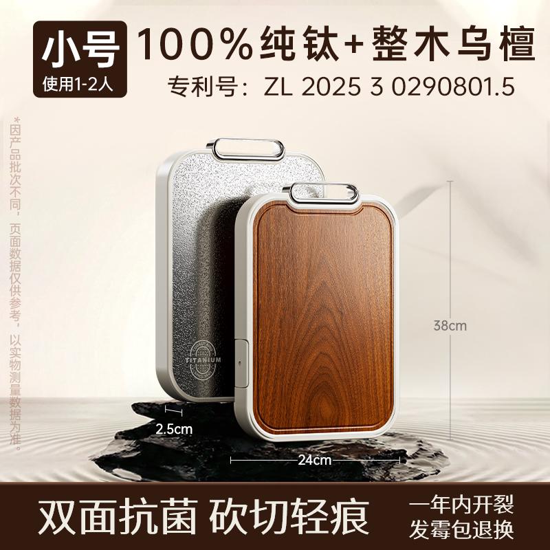 炊大皇 砧板 104.17元 - 线报酷