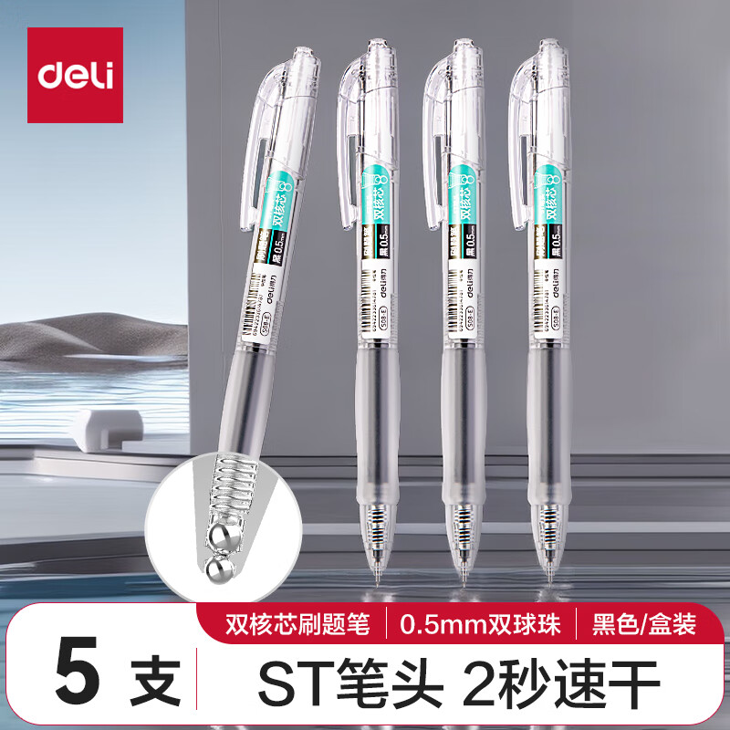 PLUS会员：deli 得力 S08 按动中性笔 0.5mm 黑色 5支装 4.22元（需买2件，共8.44元