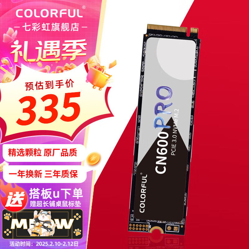 七彩虹 COLORFUL M.2固态硬盘PCIe3.0 4.0 nvme协议 SSD台式笔记本固态硬盘 CN600/CN700