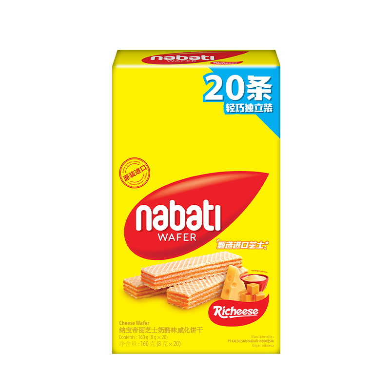 88VIP：nabati 纳宝帝 丽芝士奶酪威化饼干160g×1包印尼进口休闲零食 8g*20条 9.41
