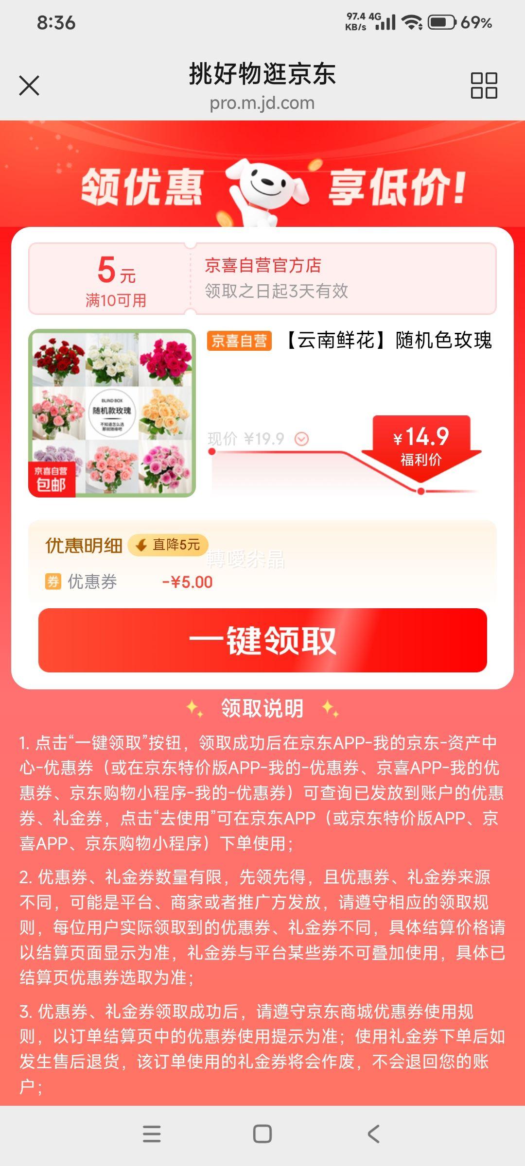 云南鲜花随机色玫瑰 20枝 居家插花 14.9元 - 线报酷