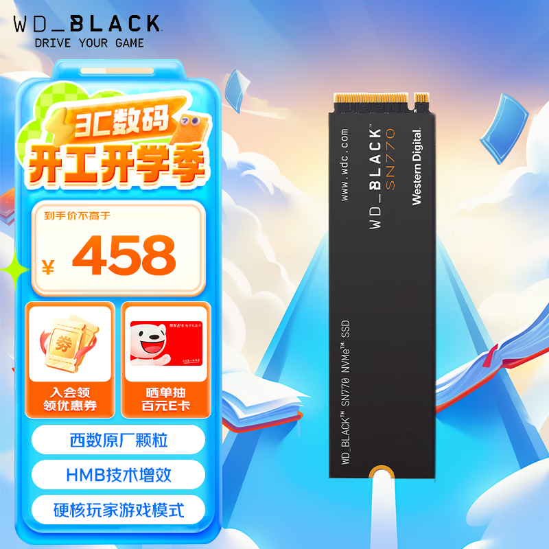 西部数据 SSD固态硬盘 M.2接口 SN770 PCIe4.0台式机笔记本电脑游戏 AI ￥458