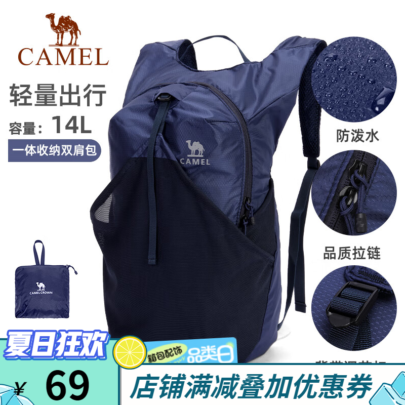 CAMEL 骆驼 皮肤包 户外登山包骑行背包跑步运动双肩包轻便可折叠男女爬山 6