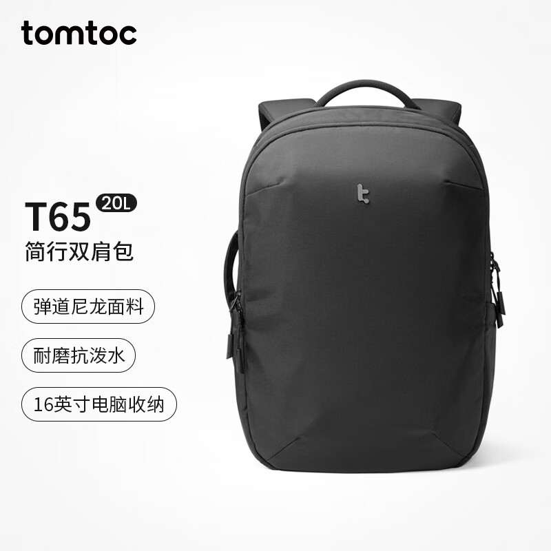 tomtoc 双肩包背包男15.6英寸笔记本电脑包男士休闲商务通勤包20L 325.31元包邮