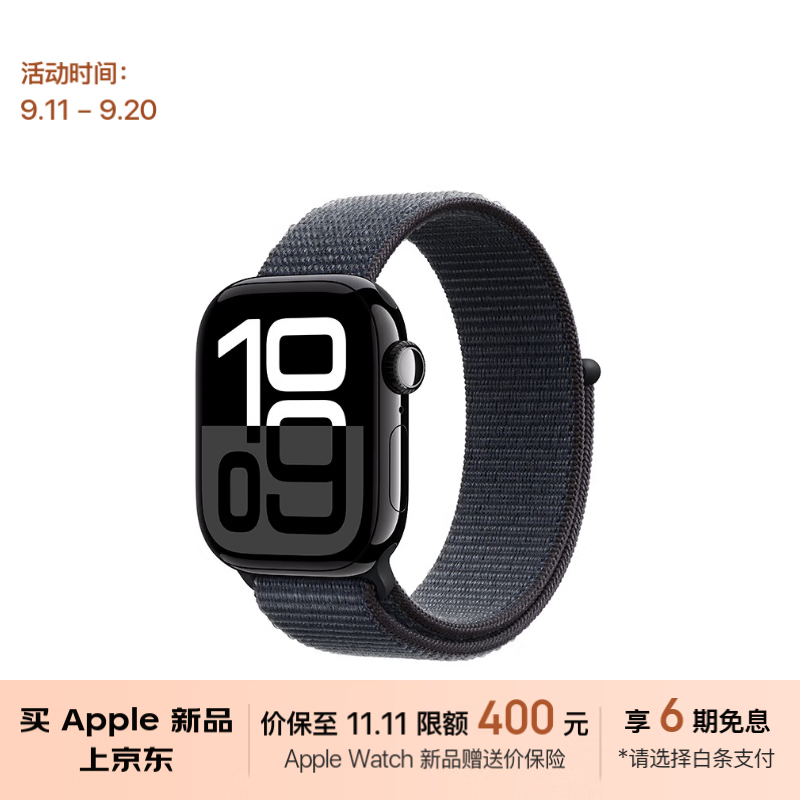 Apple 苹果 Watch Series 10 智能手表GPS款42毫米亮黑色铝MX1Q3CH/B 2999元