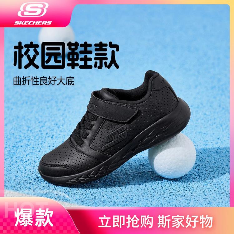 SKECHERS 斯凯奇 GO RUN系列 97862L 儿童休闲运动鞋 166元