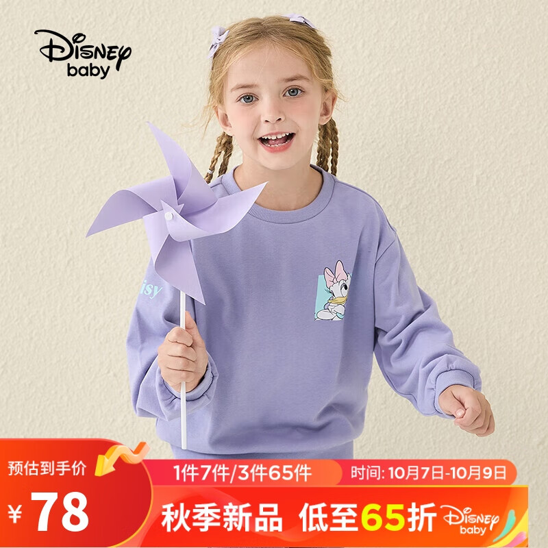 Disney 迪士尼 童装女童装基础圆领卫衣DB331EE13矿物紫130 69.9元