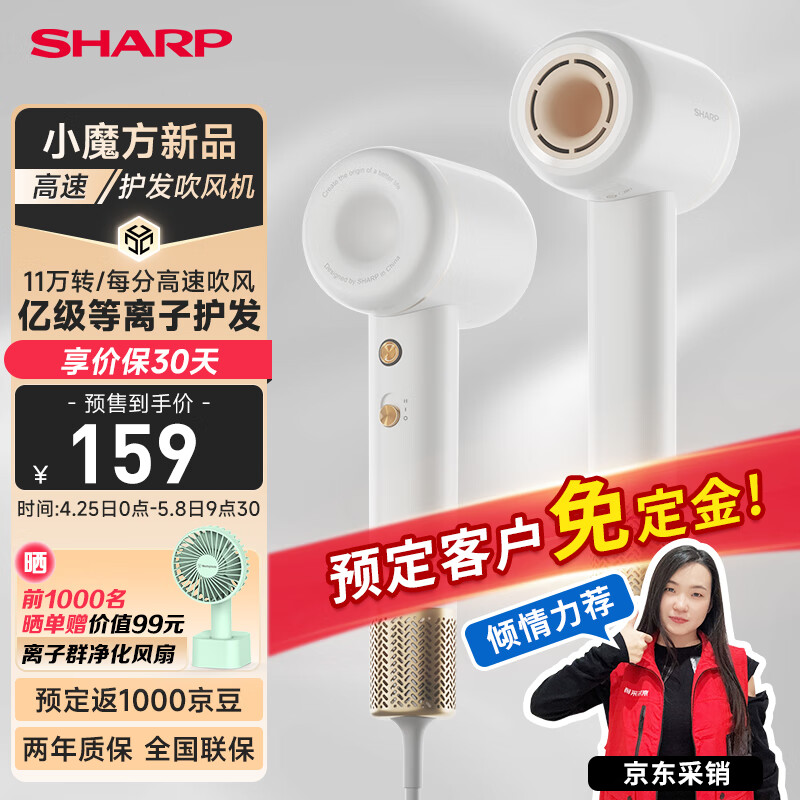 SHARP 夏普 家用高速吹风机 等离子护发IB-RP45C-C白金色 158.2元