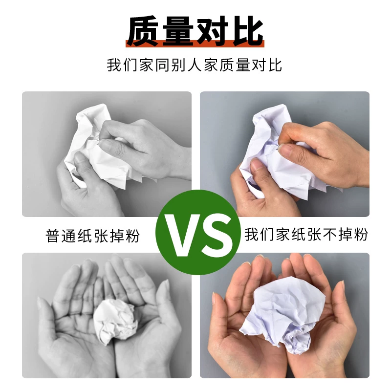 真彩 A4打印纸 70g 500张/包 14.37元 - 清风线报