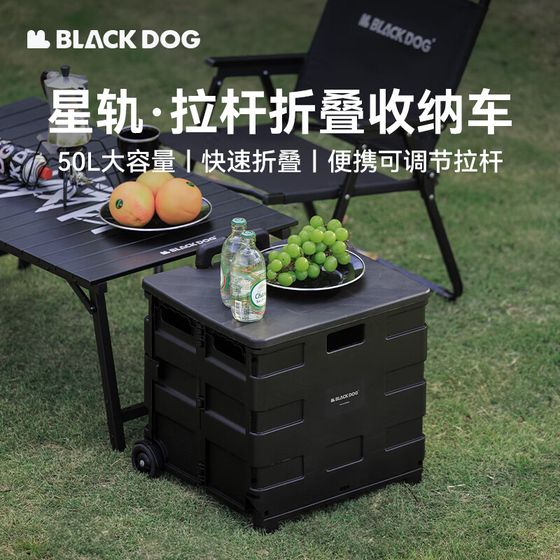 PLUS会员：black dog 户外拉杆折叠收纳车 夜幕黑50L 97.01元包邮