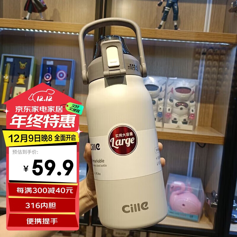 cille 希乐 XB-20136 保温杯 1.3L 白色 59.9元