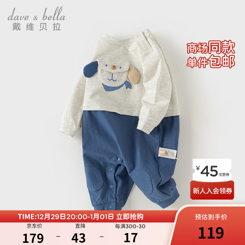 戴维贝拉 DAVE＆BELLA）新生儿连体衣初生婴儿睡衣男宝宝衣服0-3个月2024春装