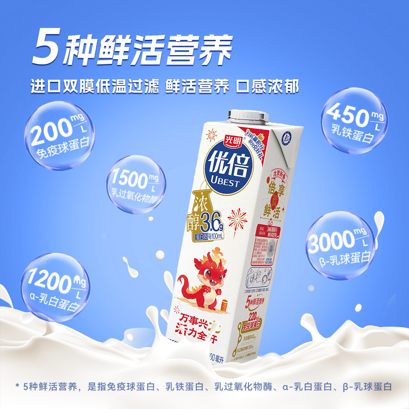 光明 国产优倍浓醇鲜牛奶 900ml*3 47.41元