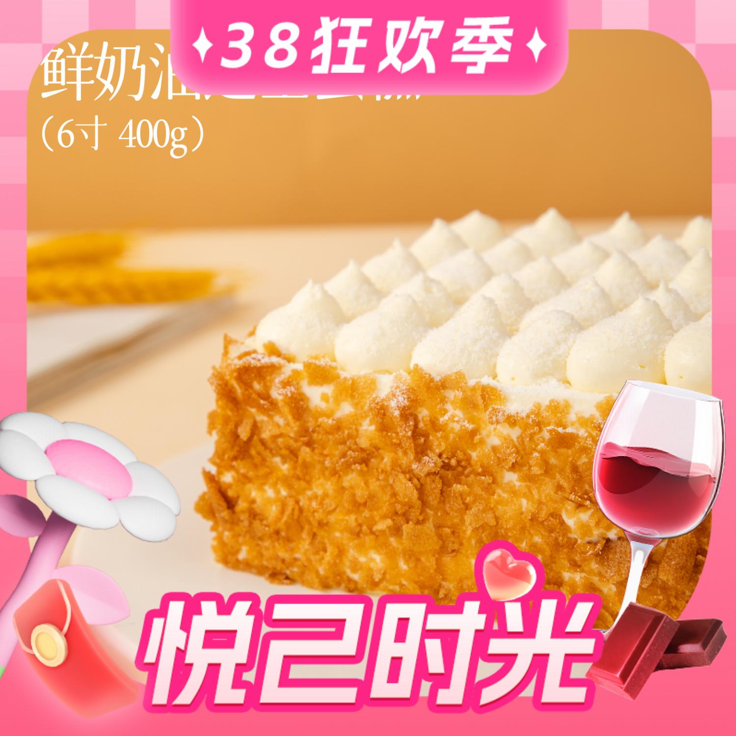 鲜京采 鲜奶油芝士蛋糕 6寸 400g 28.57元（需买2件，需用券）