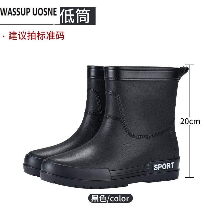 WASSUP UOSNE 英式雨鞋 男士中筒防水防滑雨靴 黑色 39 57元（需用券）