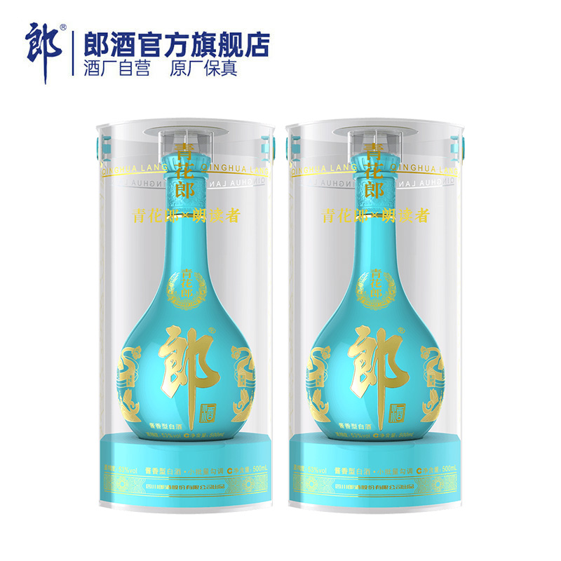 LANGJIU 郎酒 青花郎 53度 酱香型白酒 500mL*2瓶 1769元（需用券）