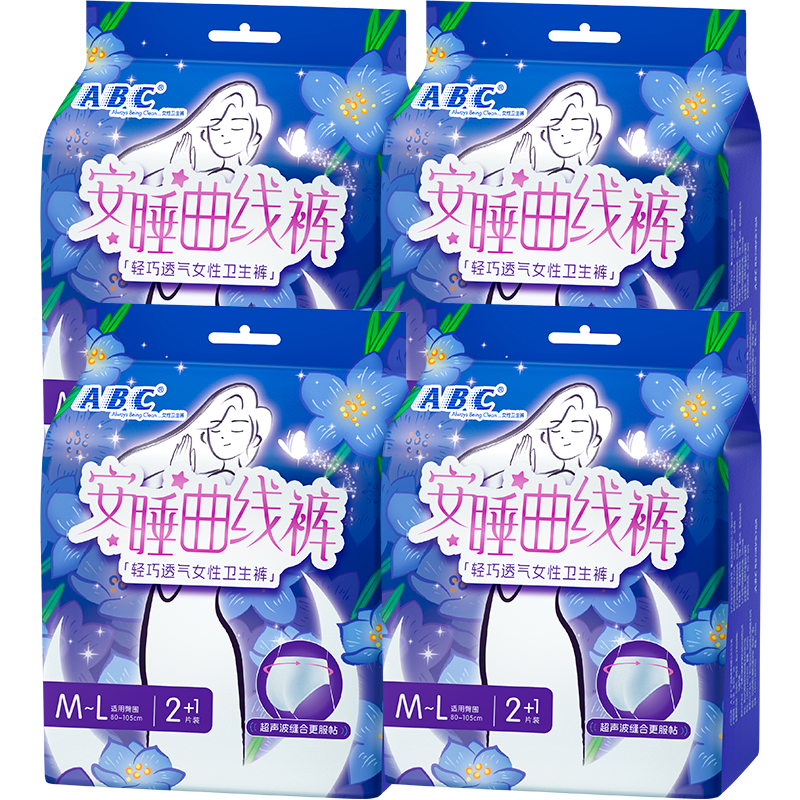 ABC 安睡曲线裤 透气防漏 M-L码 12片 17.9元包邮