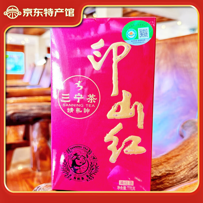 三宁 印山红 118g 滇红茶 云南大叶种茶 凤庆特产 ￥51